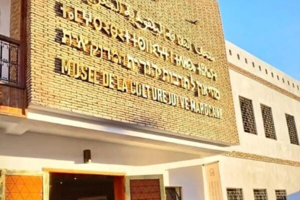 Museum of Moroccan Jewish Culture