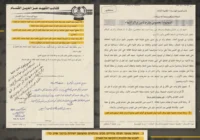 Hamas document