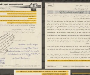Hamas document