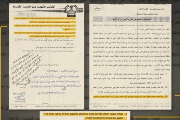 Hamas document