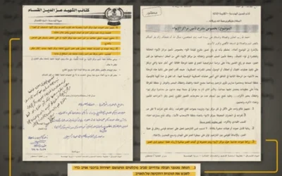 Hamas document