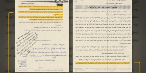 Hamas document